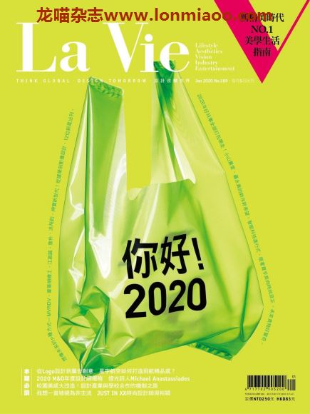 [台湾版]La Vie 艺术设计美学杂志PDF电子版 2020年月刊